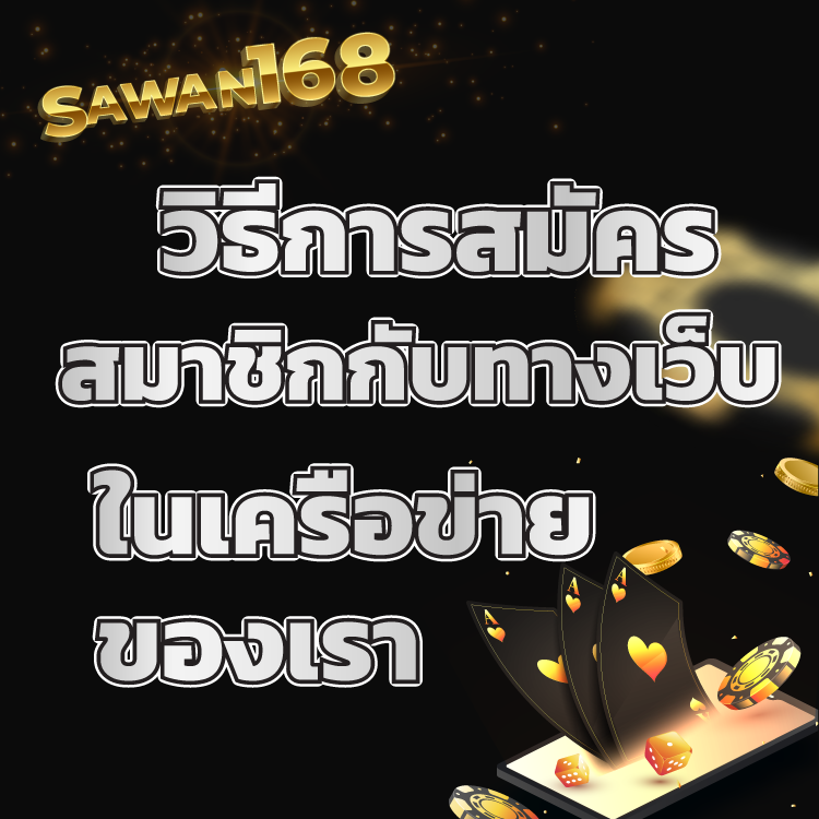 sawan168web