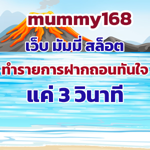 mummy168 slot