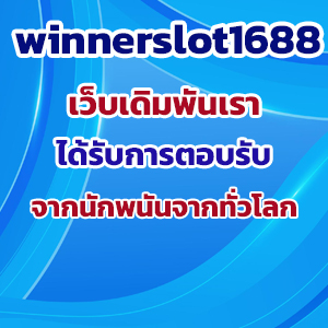 winnerslot1688