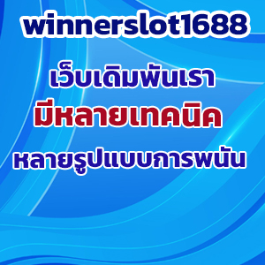 winnerslot1688web