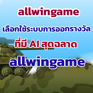 allwingameweb