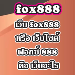 fox888web