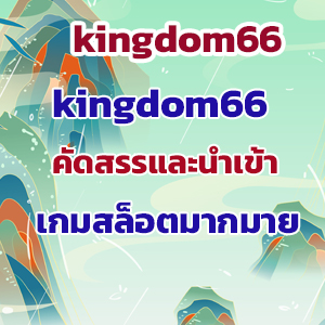 kingdom66slot