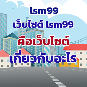 lsm99web