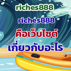 riches888web