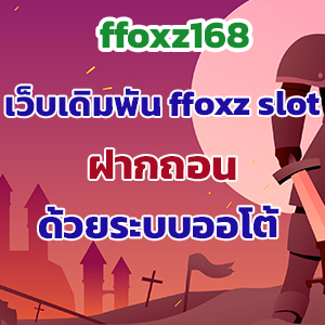 ffoxz168web