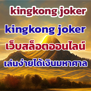 kingkong joker web